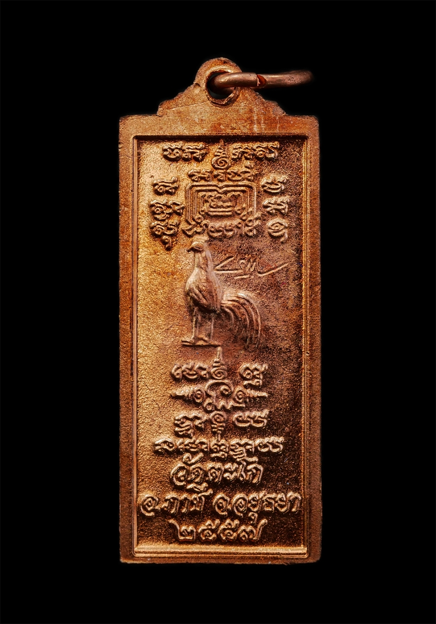 28Apr25 (11)bp.jpg - เหรียญหลวงพ่อรวย ปาสาทิโก วัดตะโก อ.ภาซี จ.อยุธยา รุ่น ศรฤทธิ์ สกุลเดิม รวยรวยเฮงเฮง ปี2557 เนื้อทองแดง ตอกโค๊ด ลายเซ็นต์ พระสวย พร้อมกล่องเดิมๆ (มี40 [..] | https://kamulet.in.th